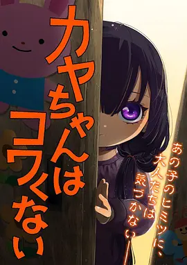 纸鹤与机械心